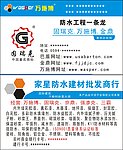 万施博名片