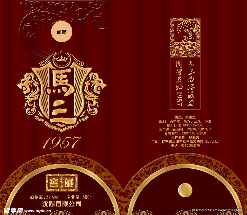 酒盒