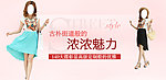 淘宝女装