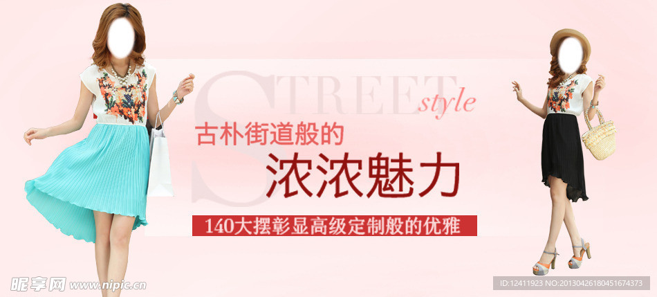 淘宝女装