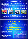汽车美容