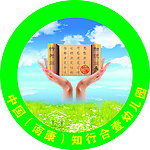 南康知行合一logo