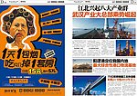 德成101夹报