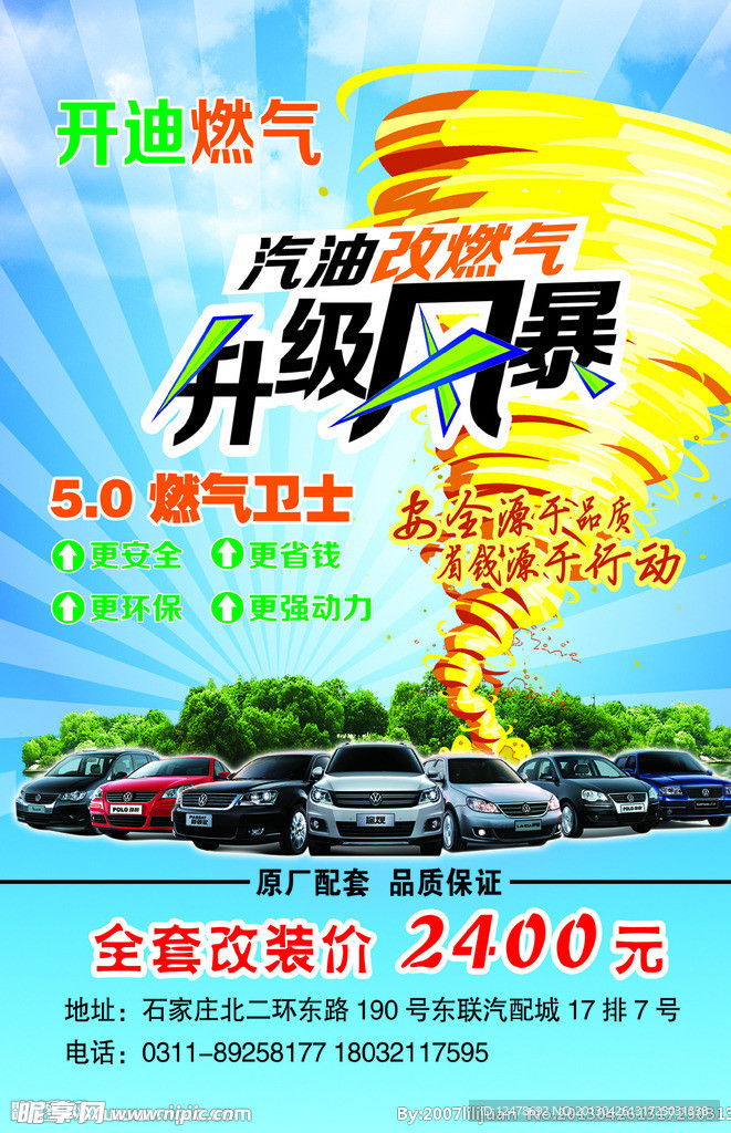 燃气升级风暴