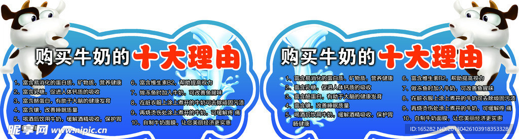 牛奶
