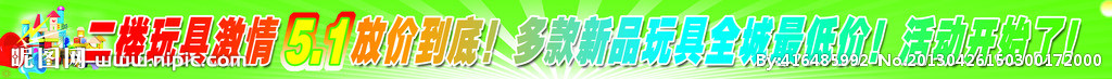 玩具特价了