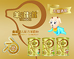 羊滋滋素材