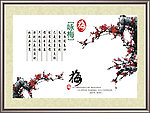 梅花装饰画