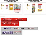 中域电讯