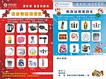 移动宣传单