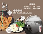 江南鱼圆DM