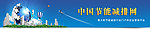 网站banner