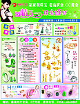 黄金珠宝报纸广告