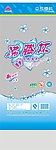 沸腾杯 塑料袋 水花
