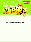 九阳海报
