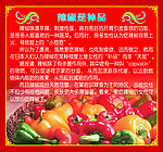 辣椒