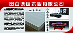 木业展板