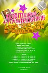 学校小记者