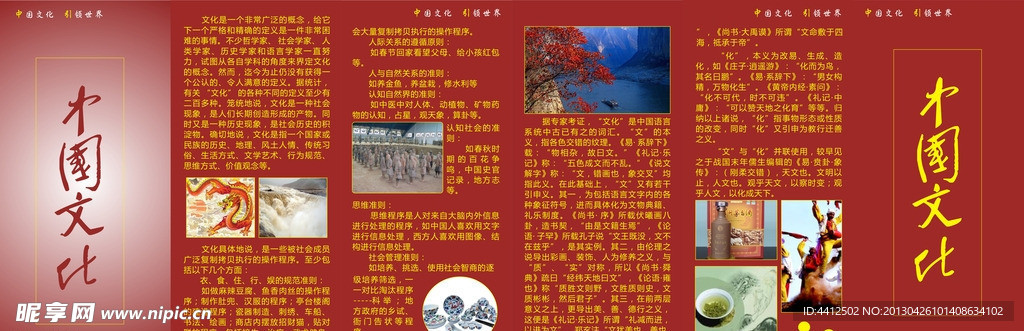 文化