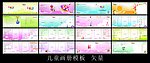 儿童 宣传 画册