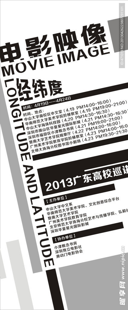 展架模板