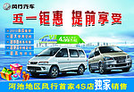 风行汽车