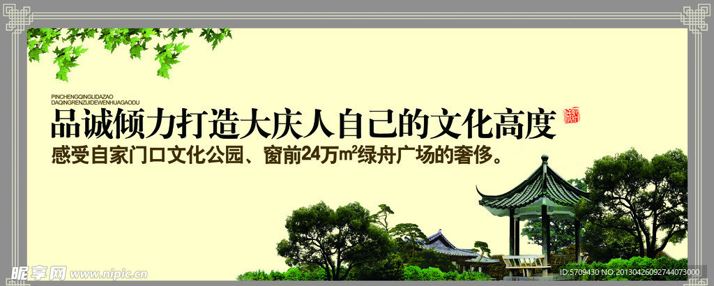 地产围挡
