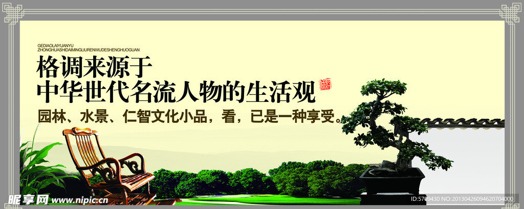 地产围挡