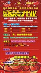 盛装开业