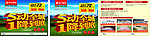 南方家居车体广告