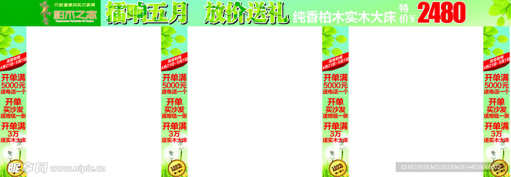 柏木之家