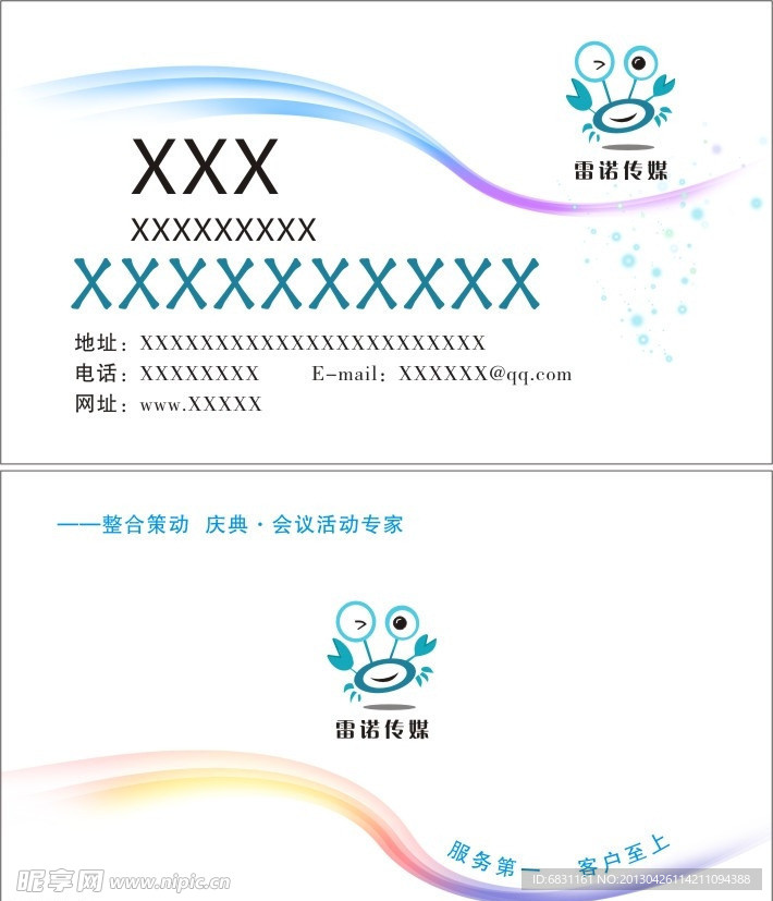 公司名片
