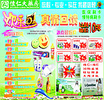 药店广告