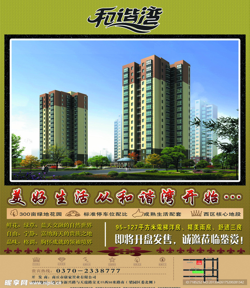 房地产广告