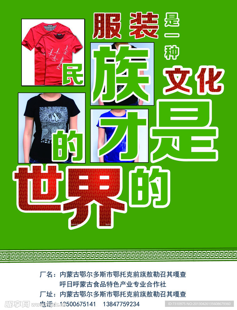 服装宣传册