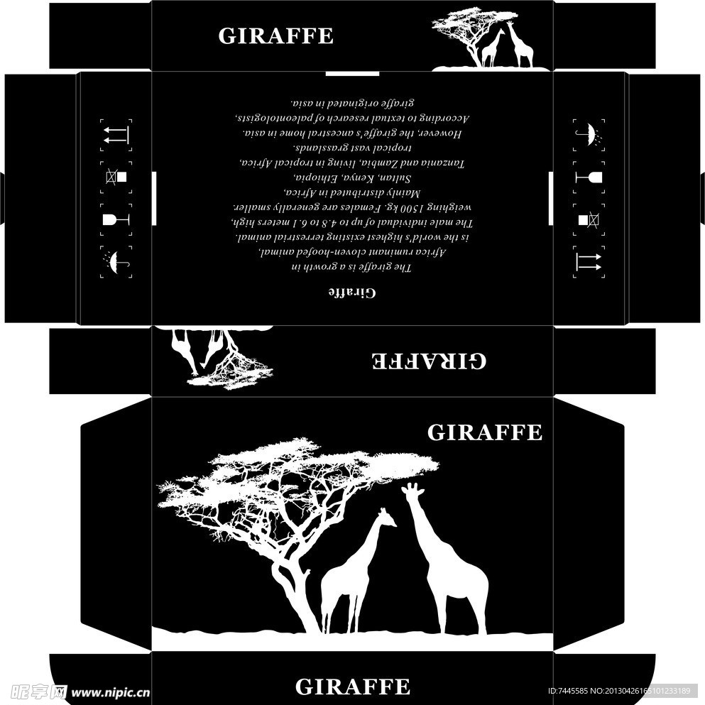 GIRAFFE飞机盒