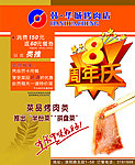 韩华城烤肉