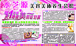 水芝源美容