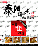 榻榻米