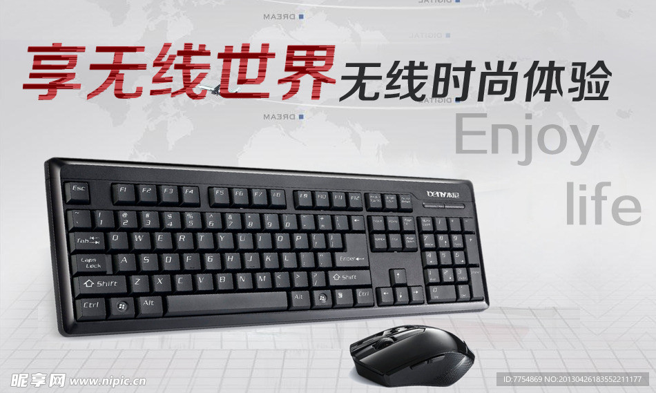 无线鼠标键盘海报