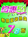 约会五一