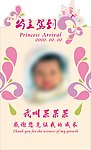 迎宾牌