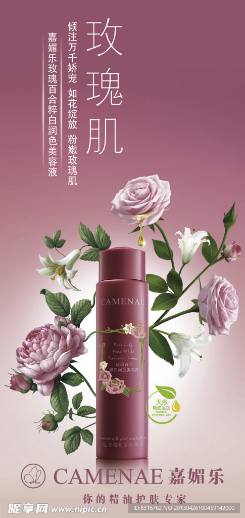 化妆品海报