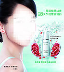 自然堂