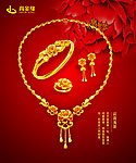 尚金缘 金饰