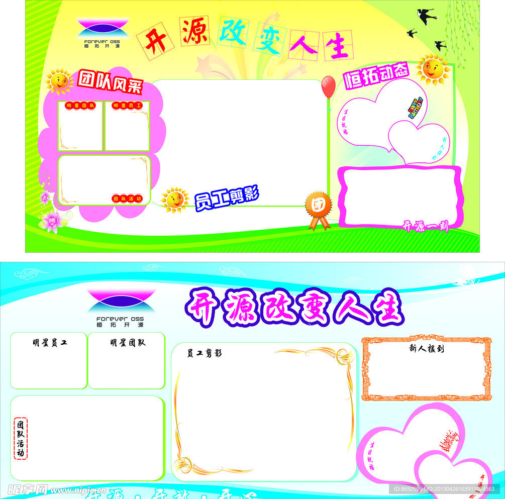 公司展板