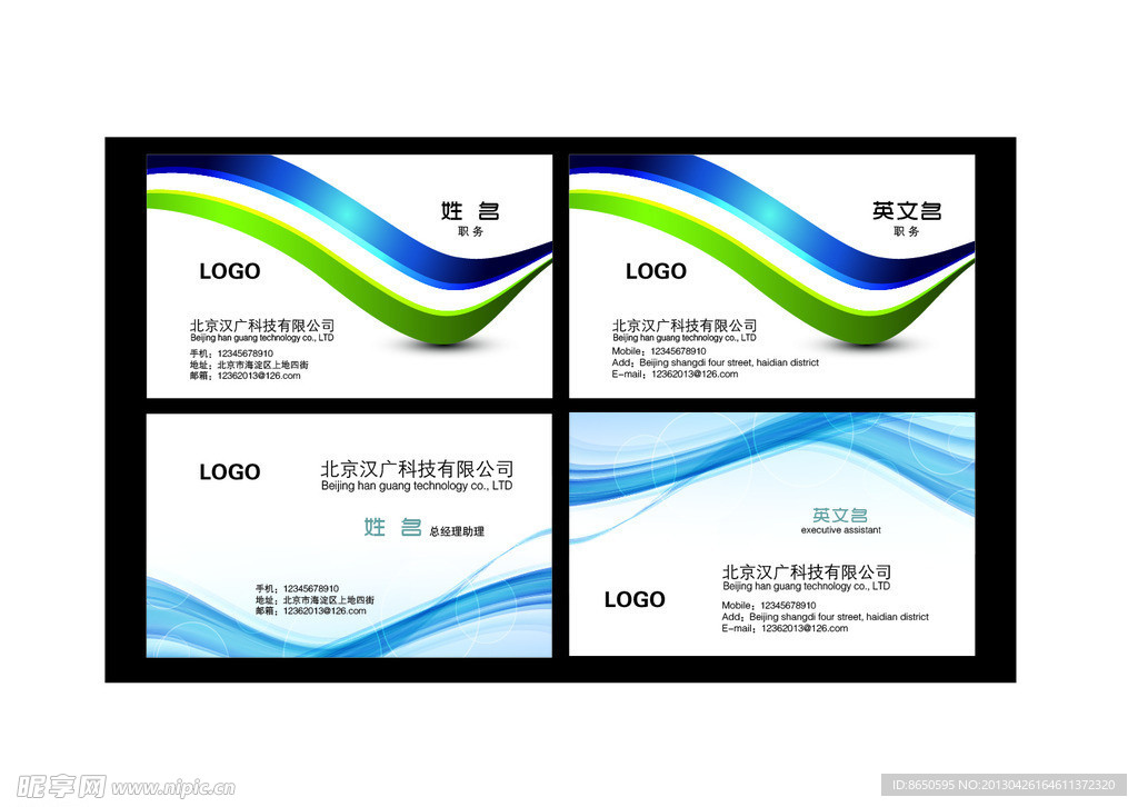科技名片 立体名片
