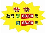 爆炸贴