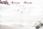 中国风 恩师赠言