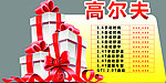 异形车顶牌